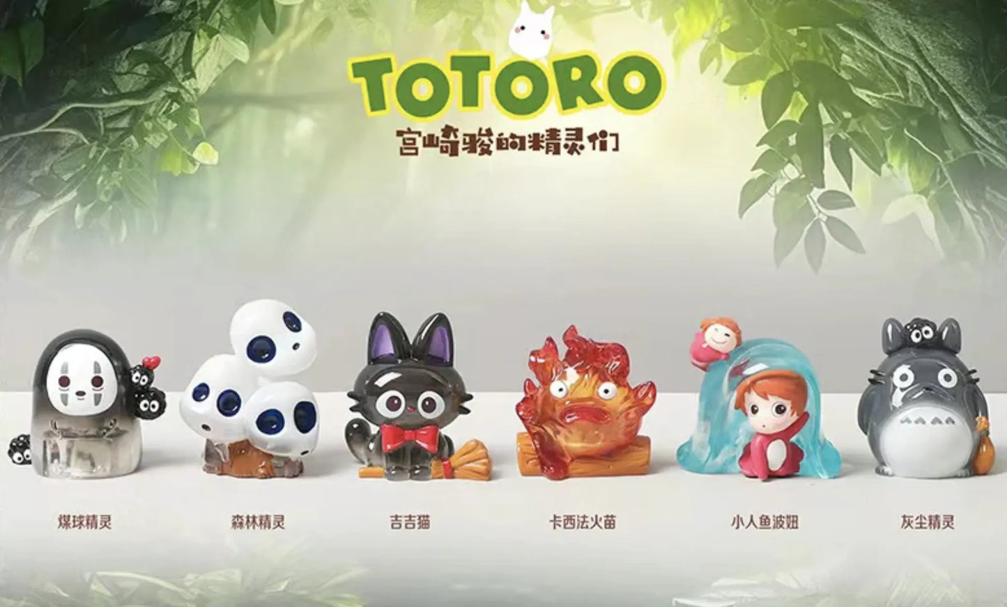 High Quality Glass Totoro Blind Boxes